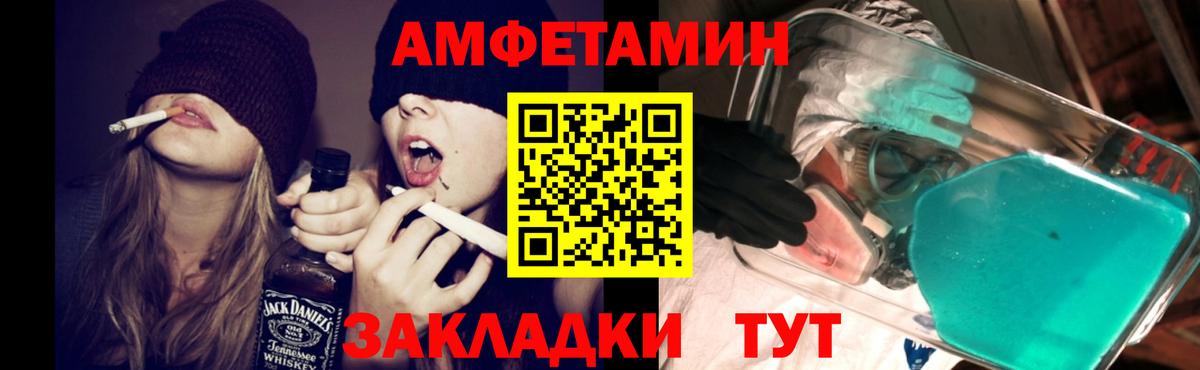 Амфетамин 97% Котельники
