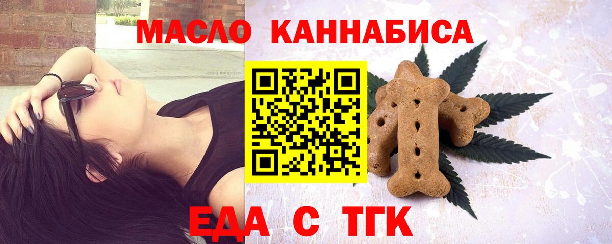 Canna-Cookies конопля  Вход с VPN  Котельники 