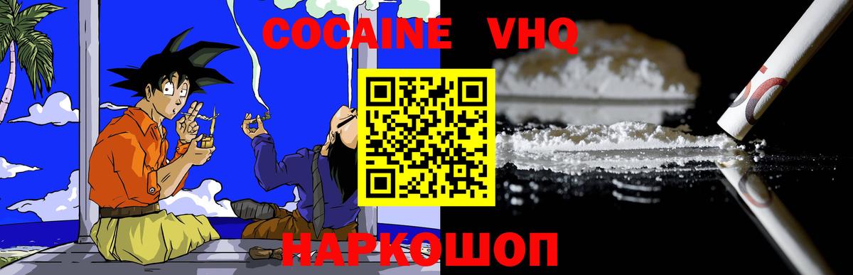 Кокаин  COCAIN Columbia  Вход с VPN  Котельники  COCAIN Перу 