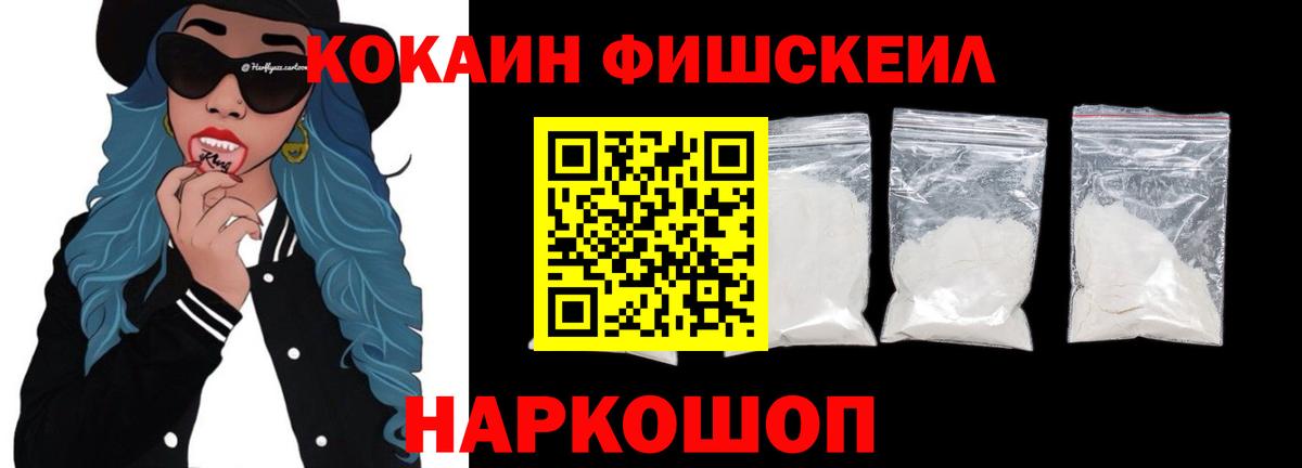 Кокаин VHQ Котельники