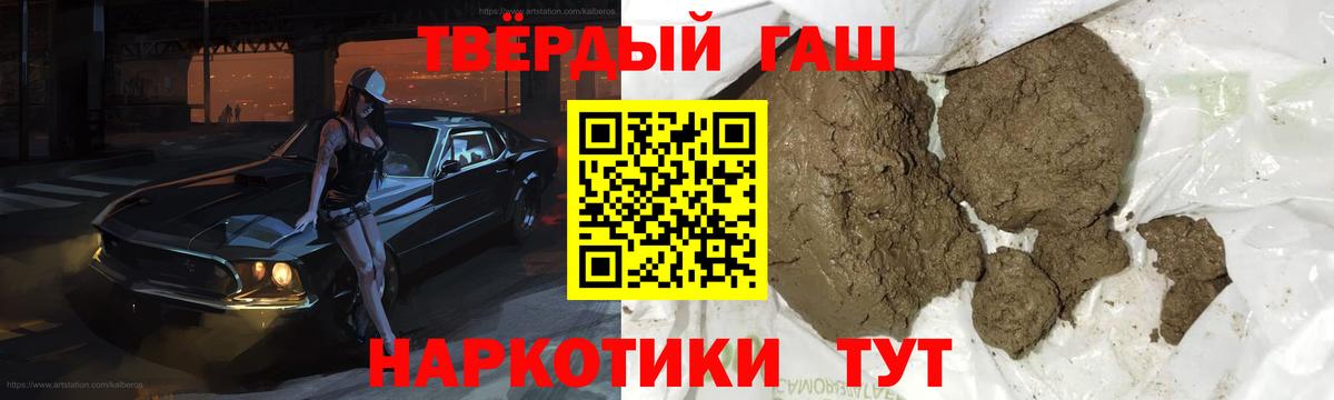 ГАШ  Гашиш Ice-O-Lator  Вход с VPN  Котельники 