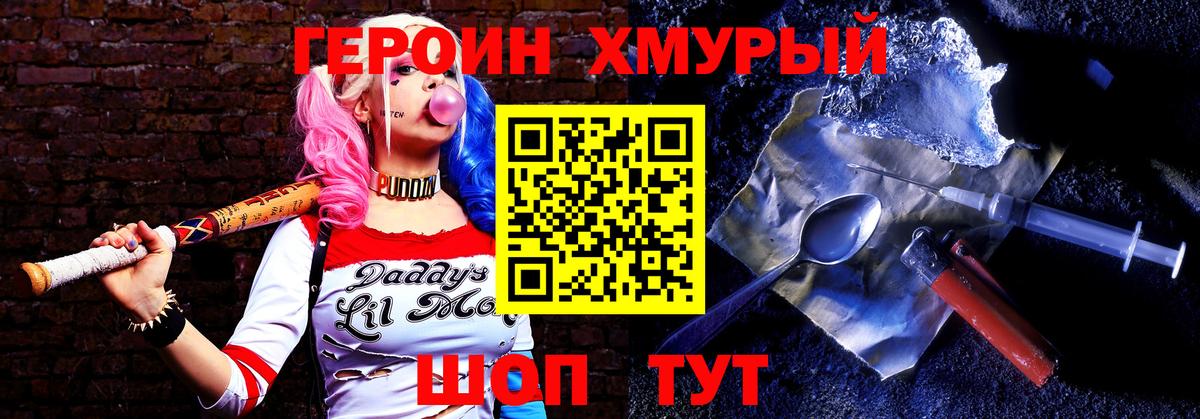 ГЕРОИН гречка  Вход с VPN  Героин  Котельники 