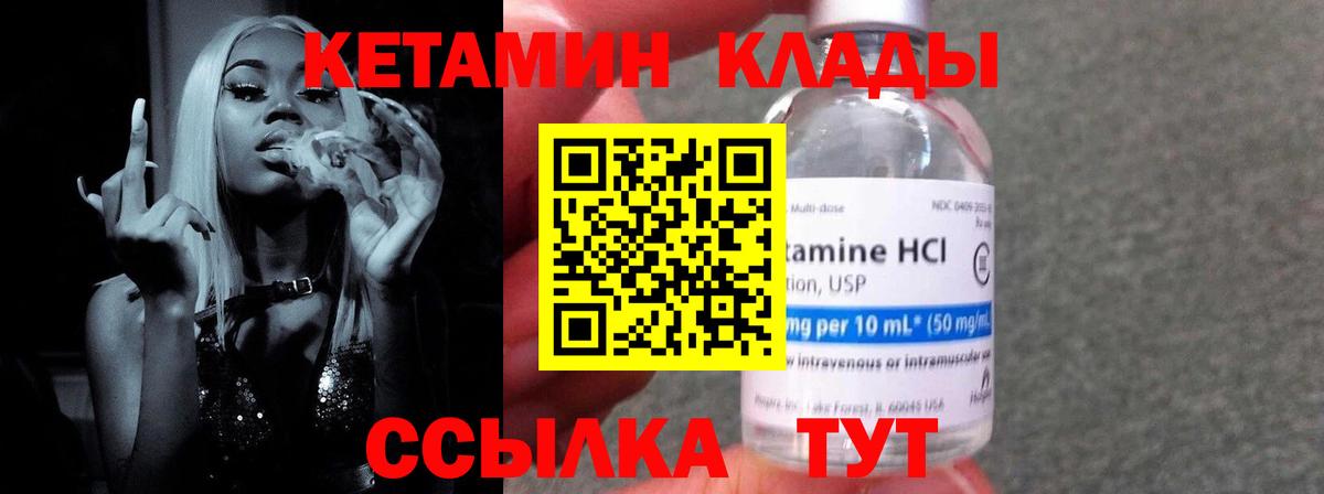 Кетамин VHQ  Кетамин VHQ  Котельники  Вход с VPN 