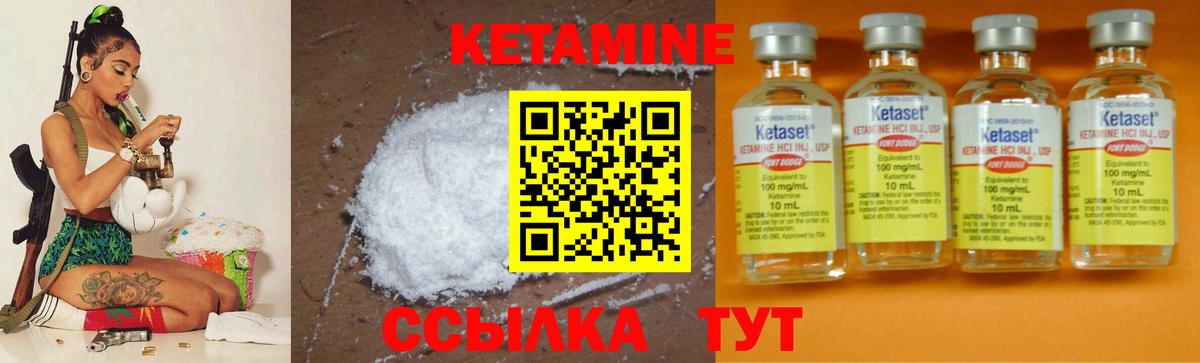 КЕТАМИН VHQ Котельники