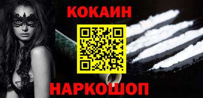 кокаин Шелехов
