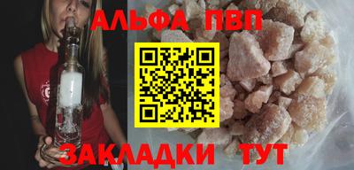 винт Анапа