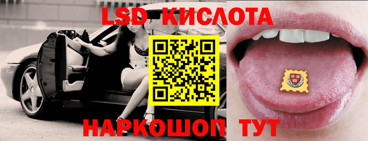 LSD-25 экстази  Лсд 25 экстази кислота  Вход с VPN  OMG зеркало  Лсд 25 экстази кислота  Котельники 