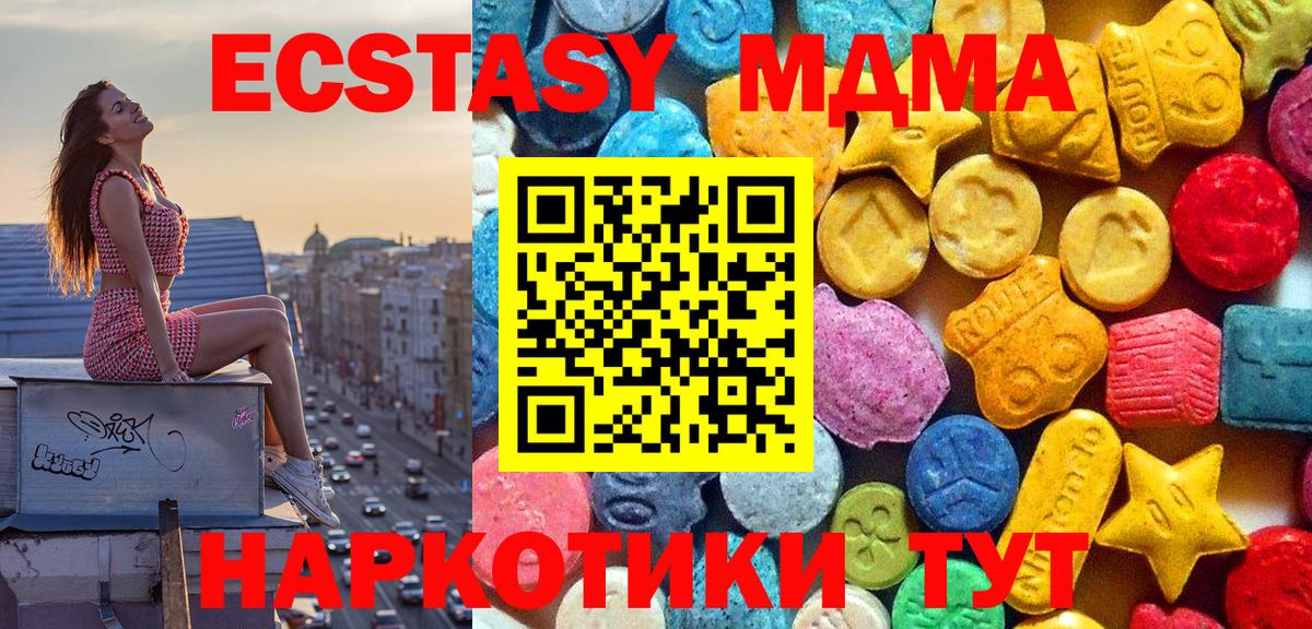 МДМА crystal  МДМА  Вход с VPN  Котельники  МДМА crystal 
