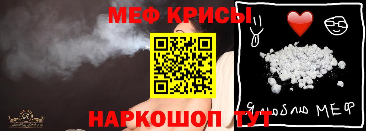 Меф Котельники
