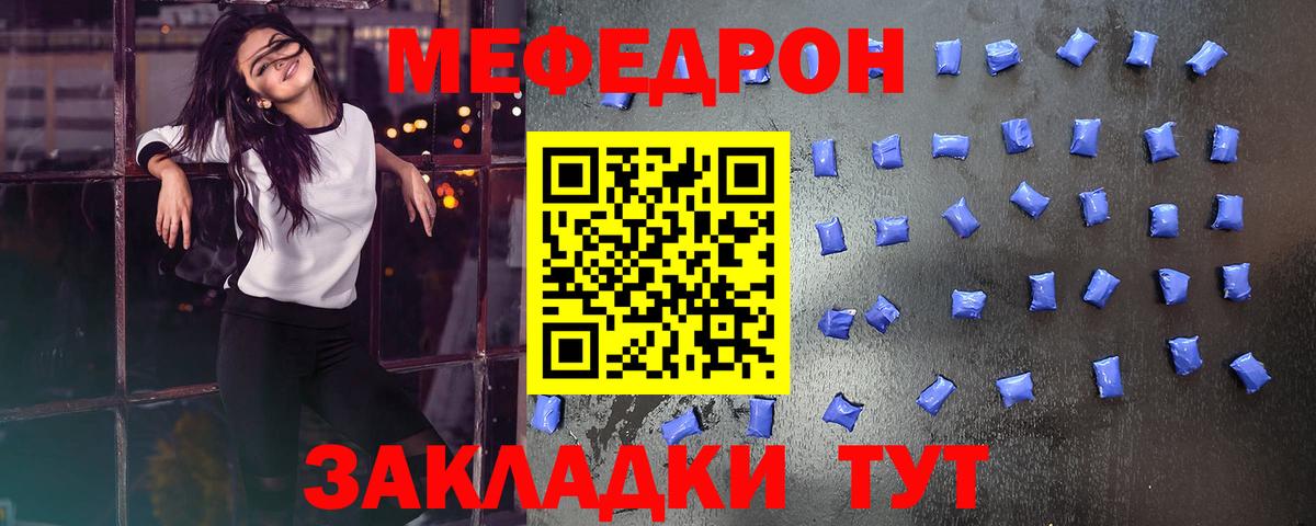Меф mephedrone  МЯУ-МЯУ  Меф  Вход с VPN  Мефедрон мяу мяу  Котельники 