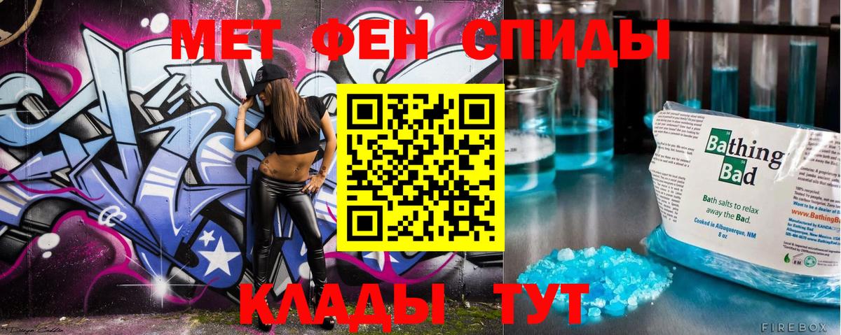 Метамфетамин мет Котельники