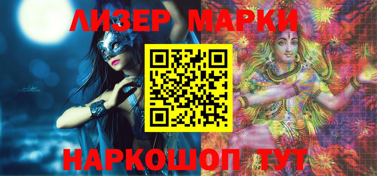 Марки 25I-NBOMe 1,8мг  Вход с VPN  Котельники  Марки 25I-NBOMe 1,8мг 