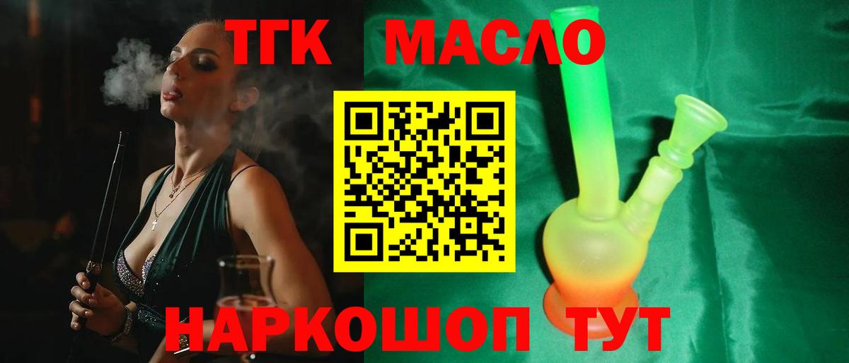 ТГК концентрат  ТГК Wax  Котельники  Вход с VPN 